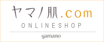 ヤマノ肌.com ONLINESHOP
