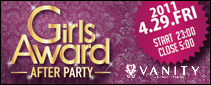 Girlsaward AFTER PARTY