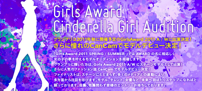 Cinderella Girl Audition in Girls Award